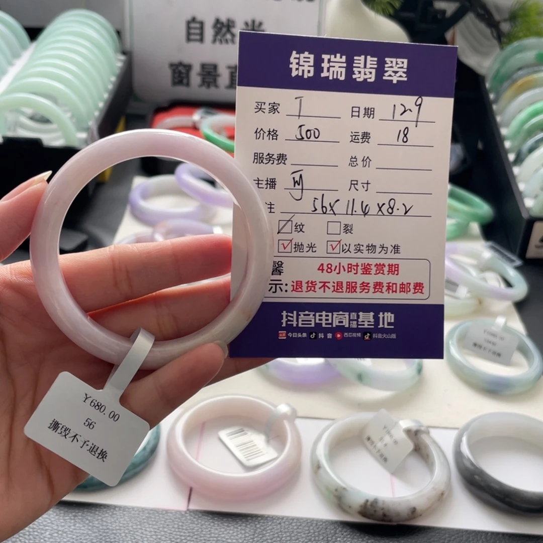T***.翡翠未镶嵌手镯纹