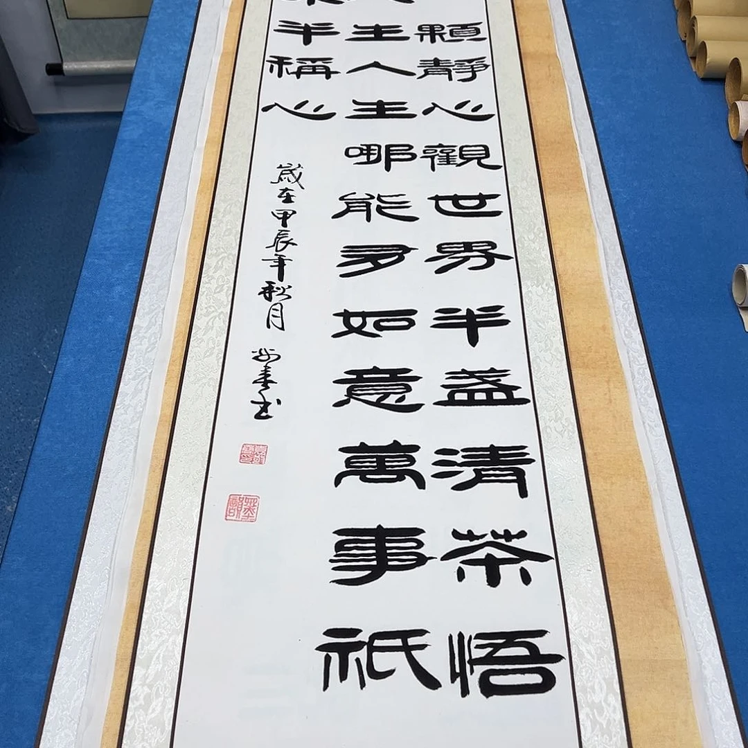 书法纯手写 170✖️42袁敬春