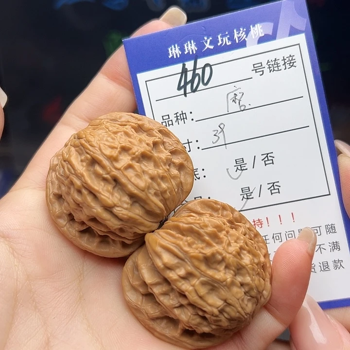 文玩核桃吊坠核桃树460