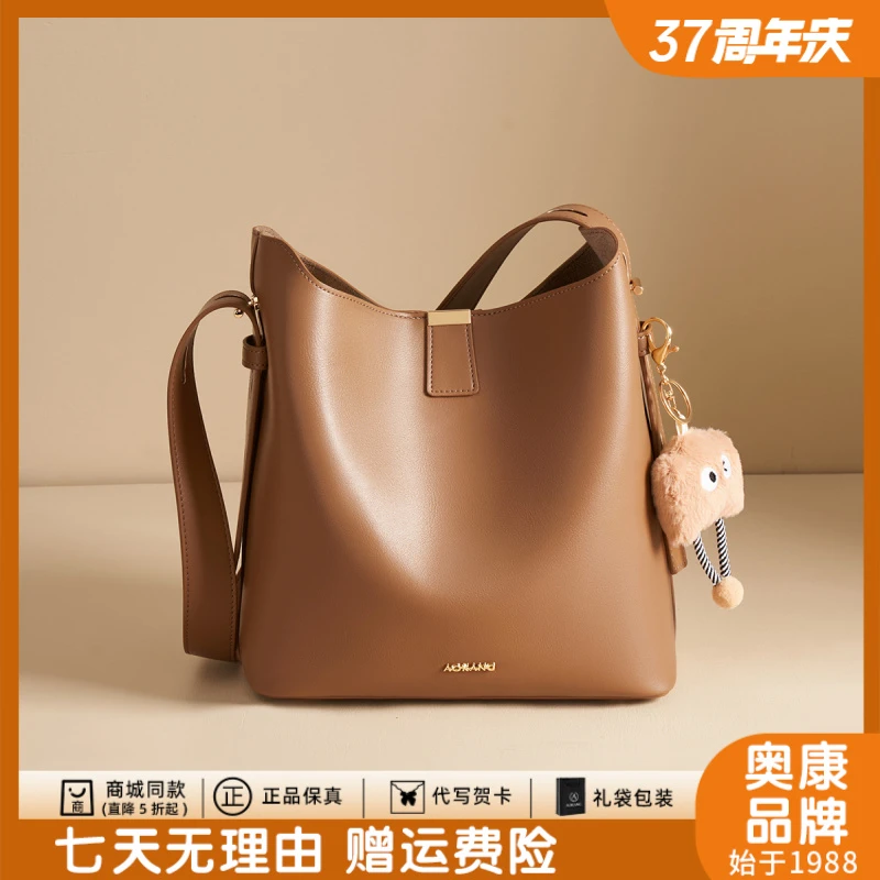 奥康水桶包女款2025新款肩包通勤大容量斜挎包真皮包托特hobo包包