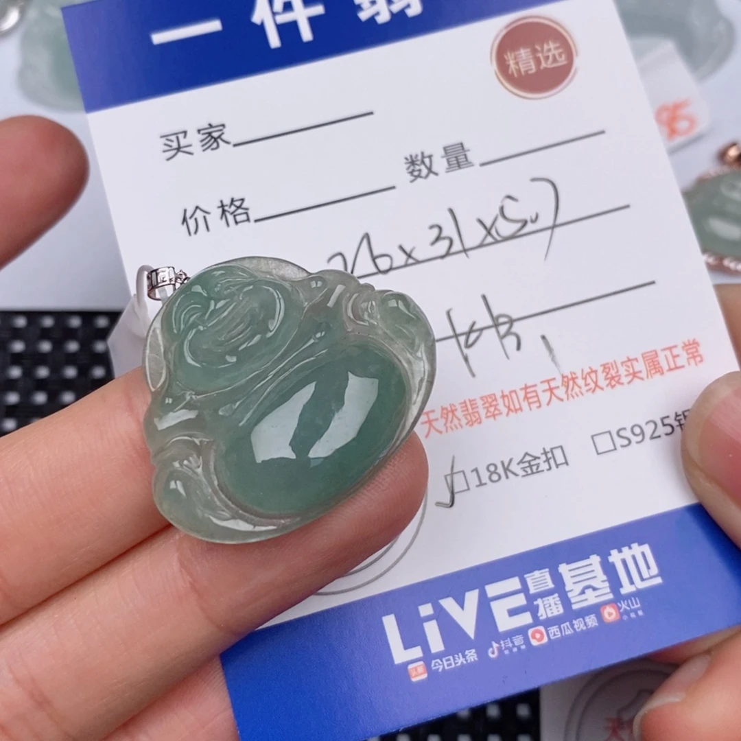 18K金镶嵌挂件翡翠