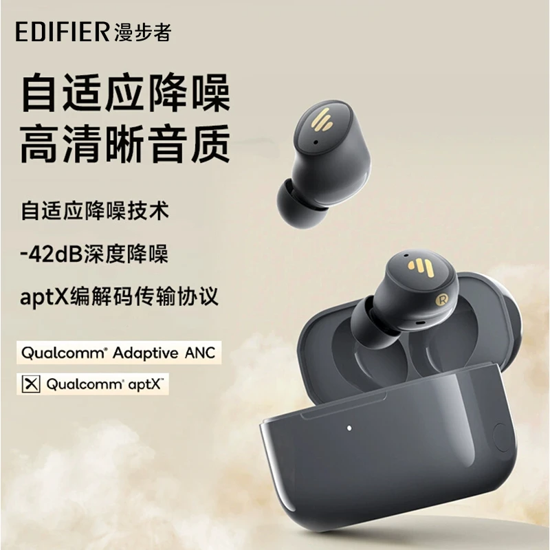95新 EDIFIER/漫步者  TWS1 Air真无线主动降噪入耳式蓝牙耳机