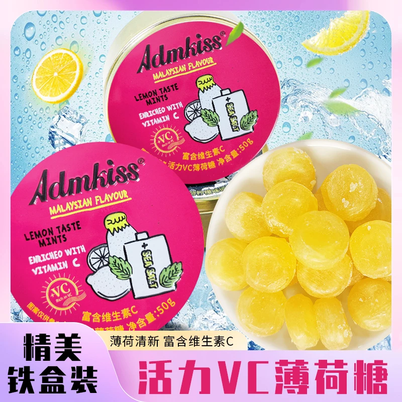 ADMkiss网红活力VC薄荷糖50g罐装马来西亚风味咸柠清凉薄荷清新糖