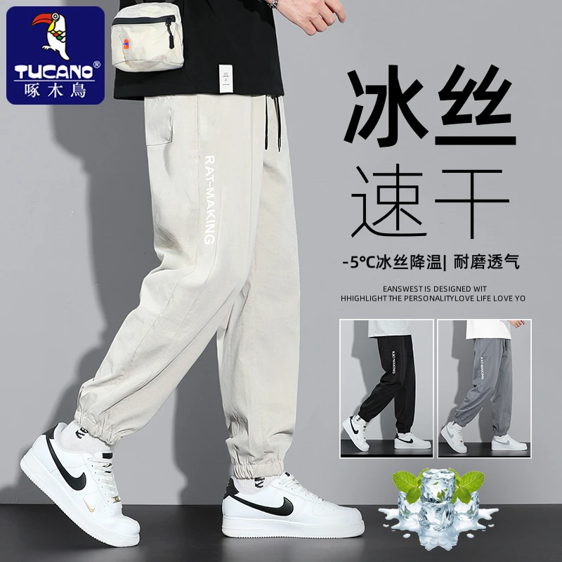 啄木鸟夏季速干冰丝休闲裤男款2025新款宽松运动薄款束脚九分裤子
