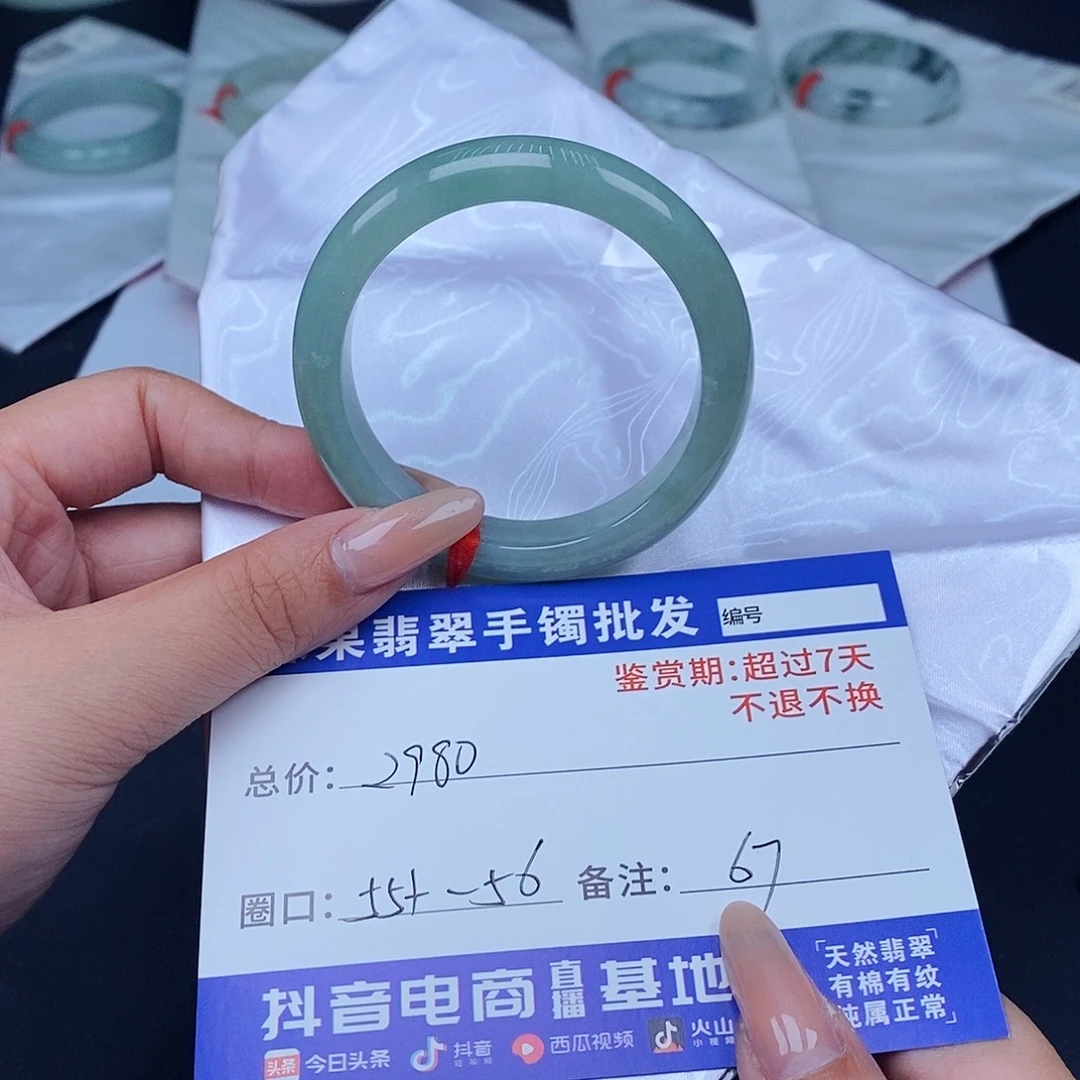 未镶嵌手镯翡翠百元手镯默认瑕疵