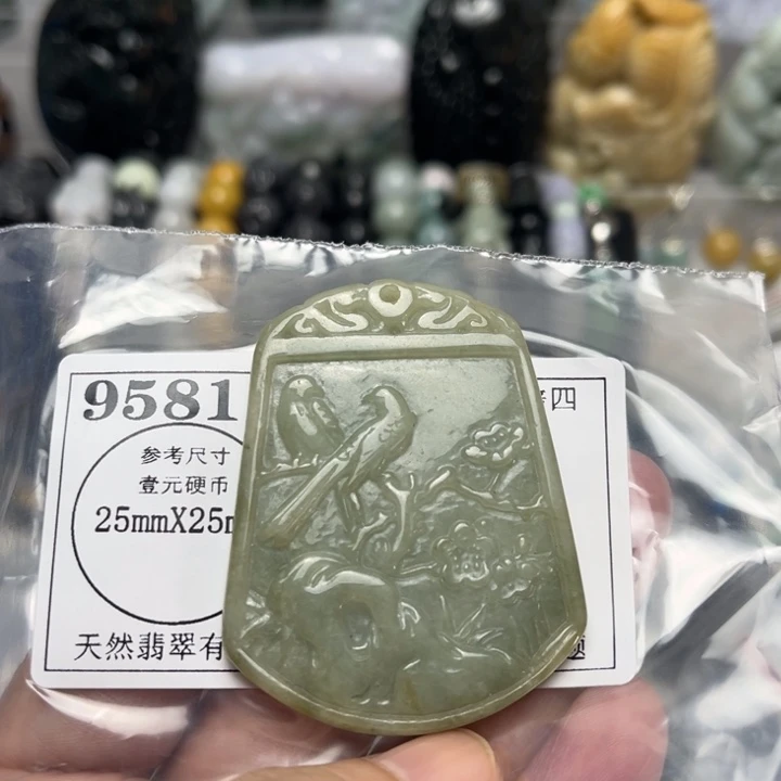 翡翠未镶嵌挂件9581