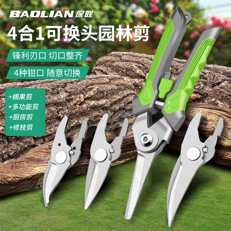 保联园艺果树剪刀修剪树枝盆栽神器家用绿化剪刀枝修剪刀专用工具