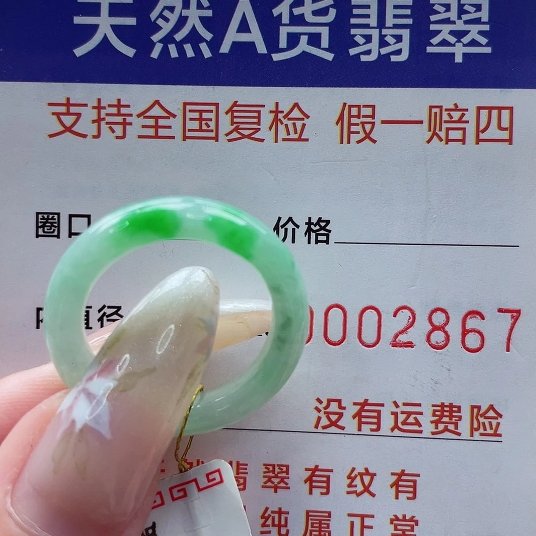 翡翠戒指未镶嵌港19