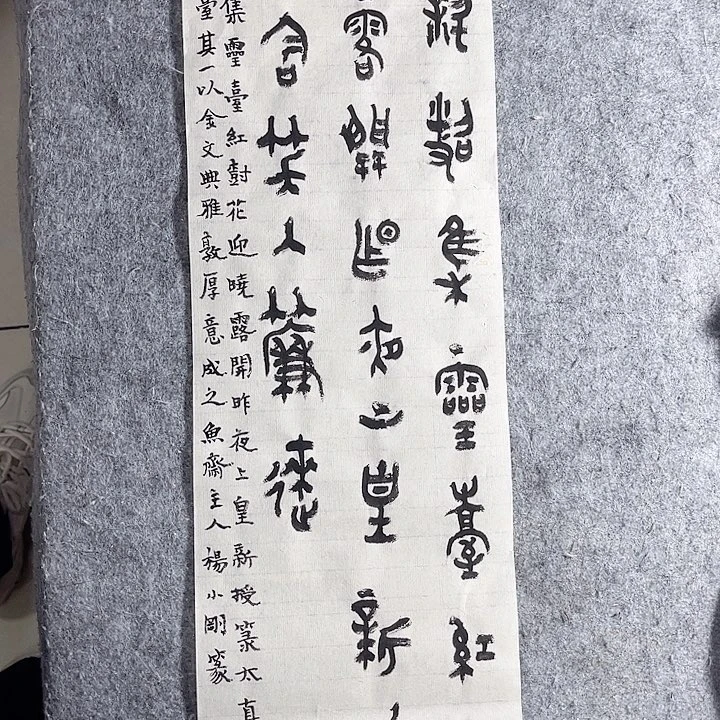 纸日光斜照集灵台