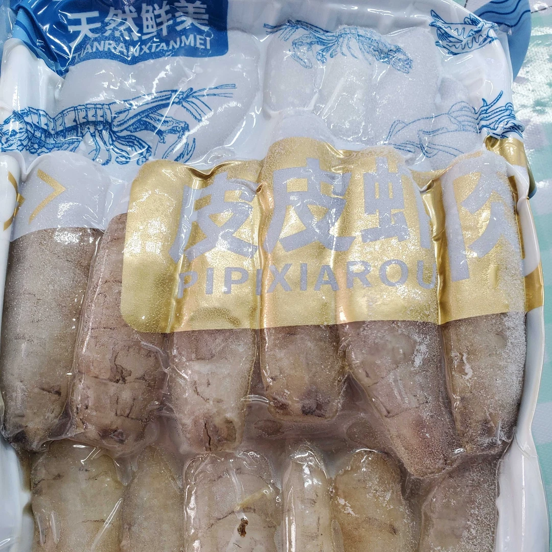 皮皮虾肉3袋（750克）