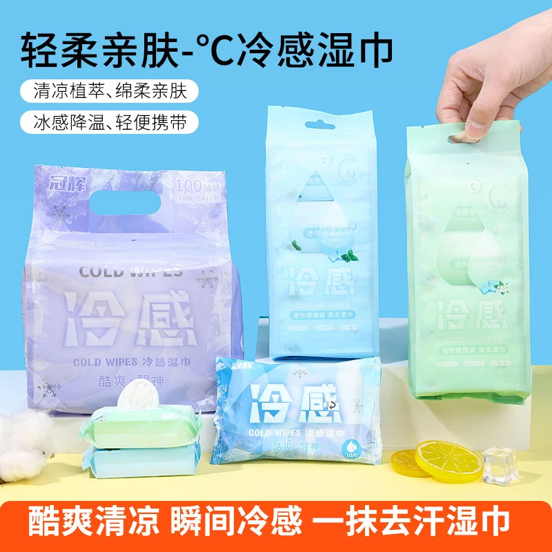 冷感清凉纸薄荷除汗纸巾女生户外出行小包物理降温冷感湿巾出门
