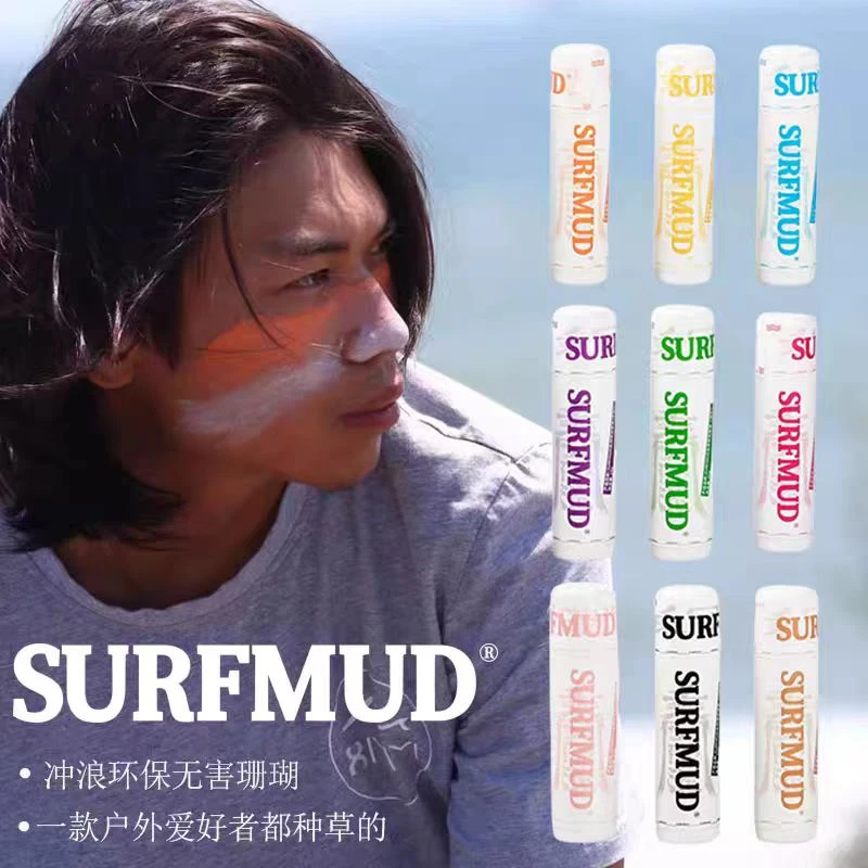 Surfmud冲浪防晒泥棒彩色潜水户外海洋Zinc物理环保自然修肤棒膏