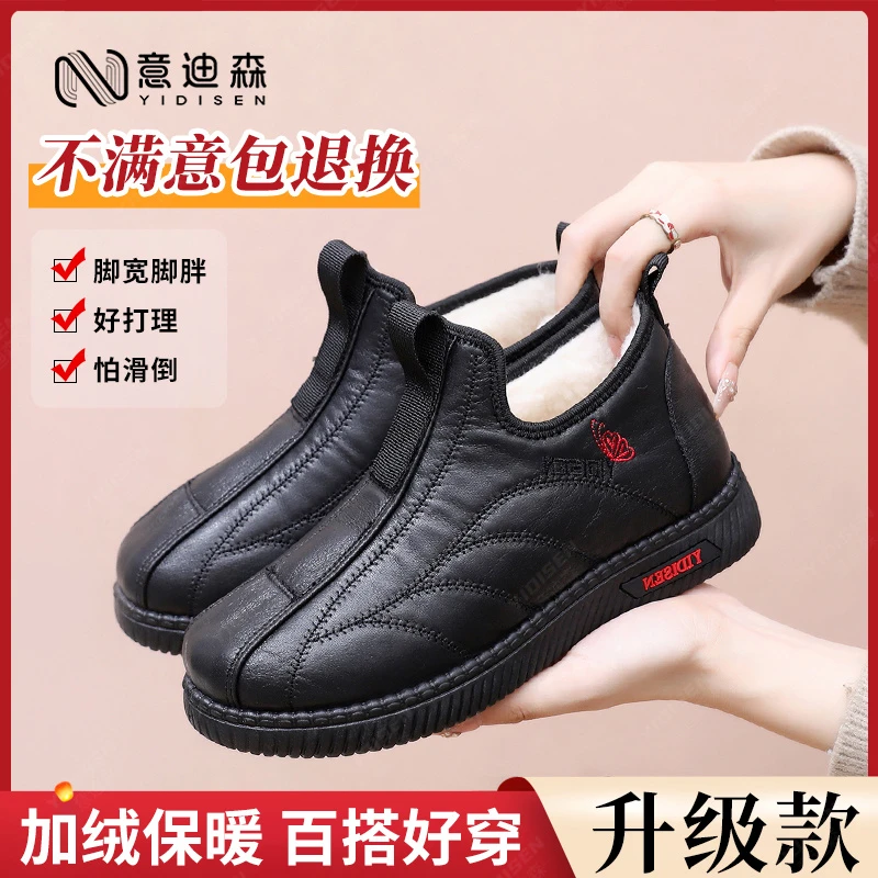 意迪森冬季防水加绒保暖中老年棉鞋时尚雪地靴防滑软底百搭妈妈鞋