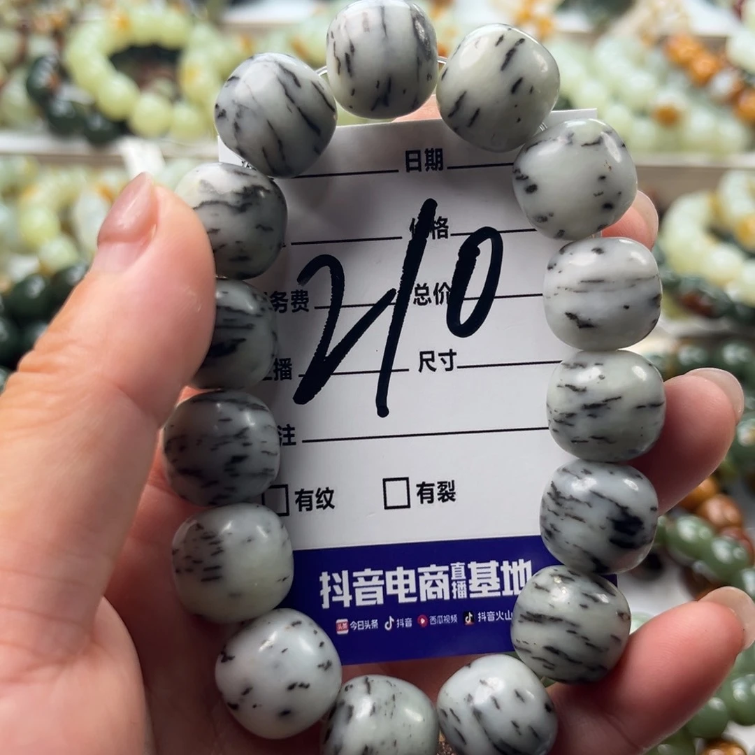 手链未镶嵌和田玉
