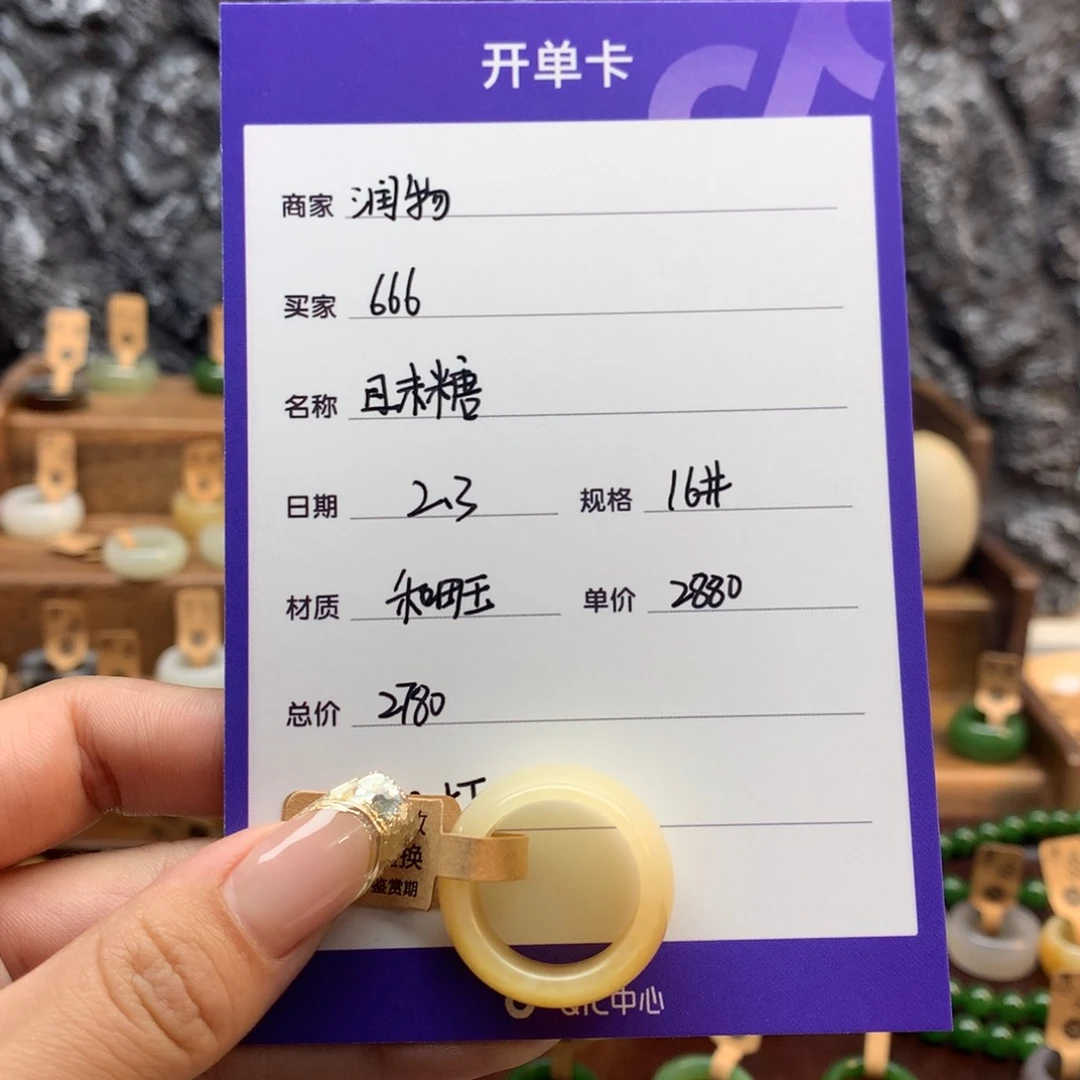 和田玉戒指未镶嵌6*6且末糖