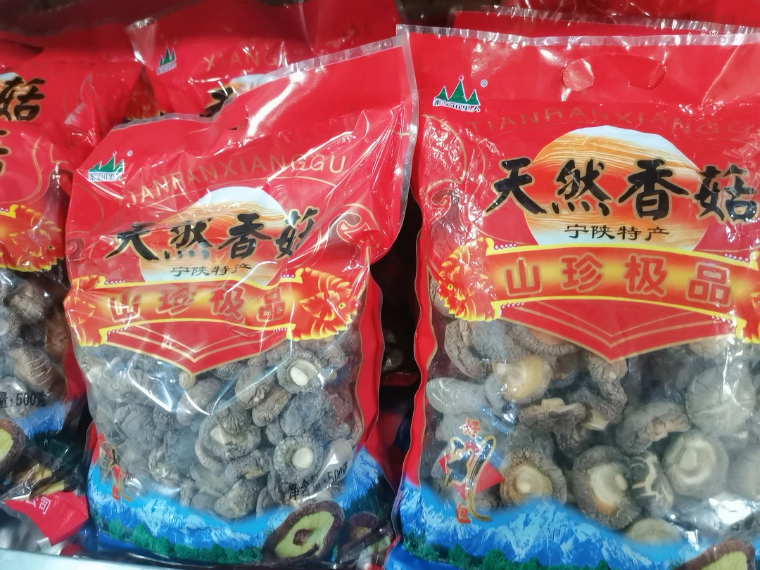 宁陕特产本地香菇