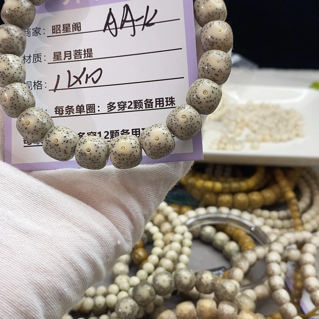 星月菩提吊坠AA-12-------