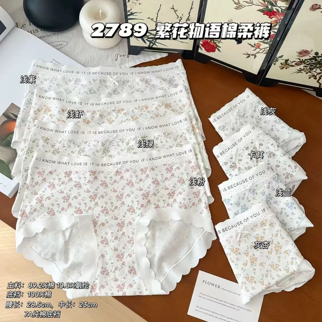 碎花浅绿田园风中腰底裤印花三角裤透气女三角内裤