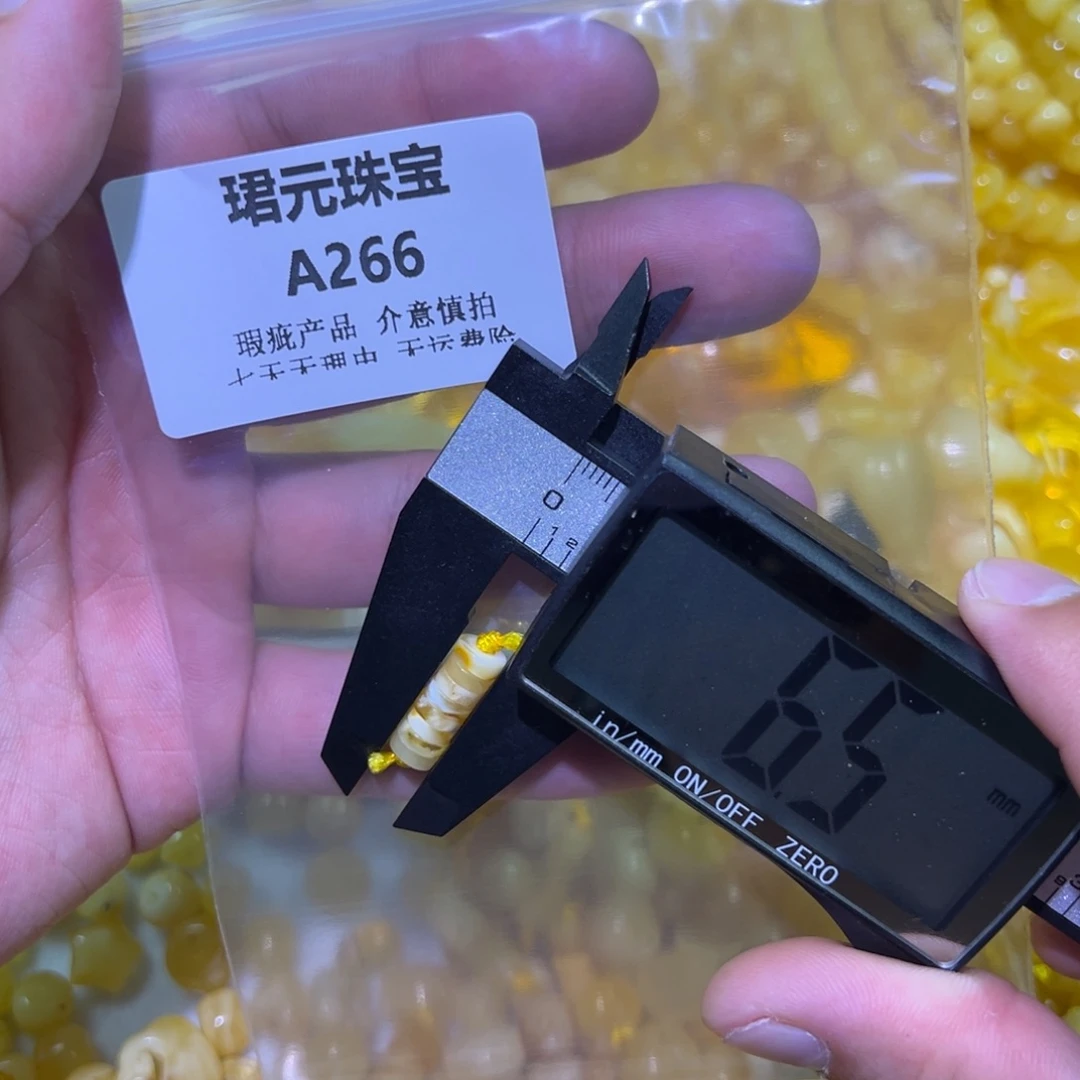 蜜蜡未镶嵌裸石266