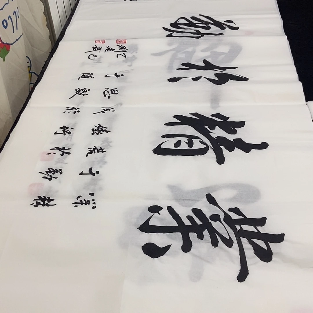书法老师精品书法