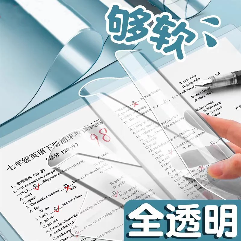 【上汇】5756透明EVA软质A4透明书写垫板（张）