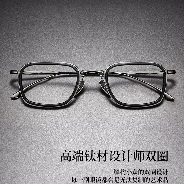 {小框艺术}超轻板材眼镜框纯钛时尚商务方框设计师双圈