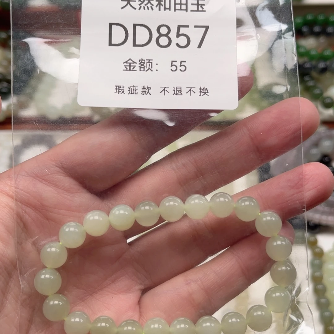 和田玉未镶嵌手链