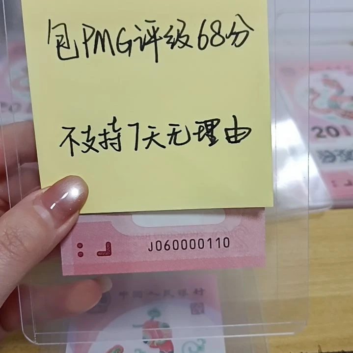 塑料蛇钞如图所示060000110