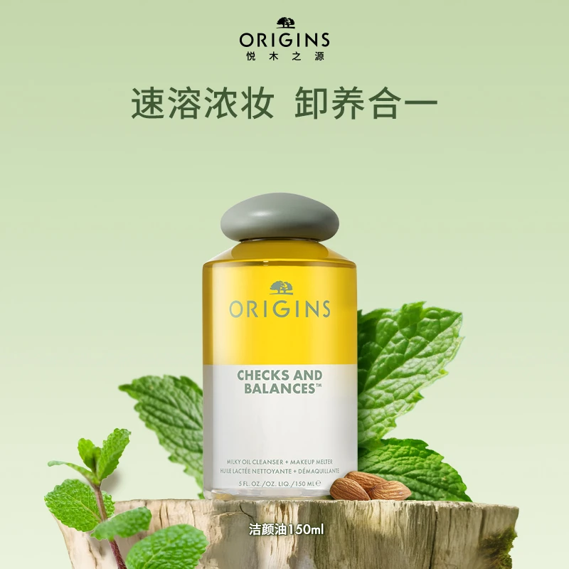 悦木之源一举两得卸妆原液卸妆油舒缓眼唇卸妆液洁颜油保湿清透