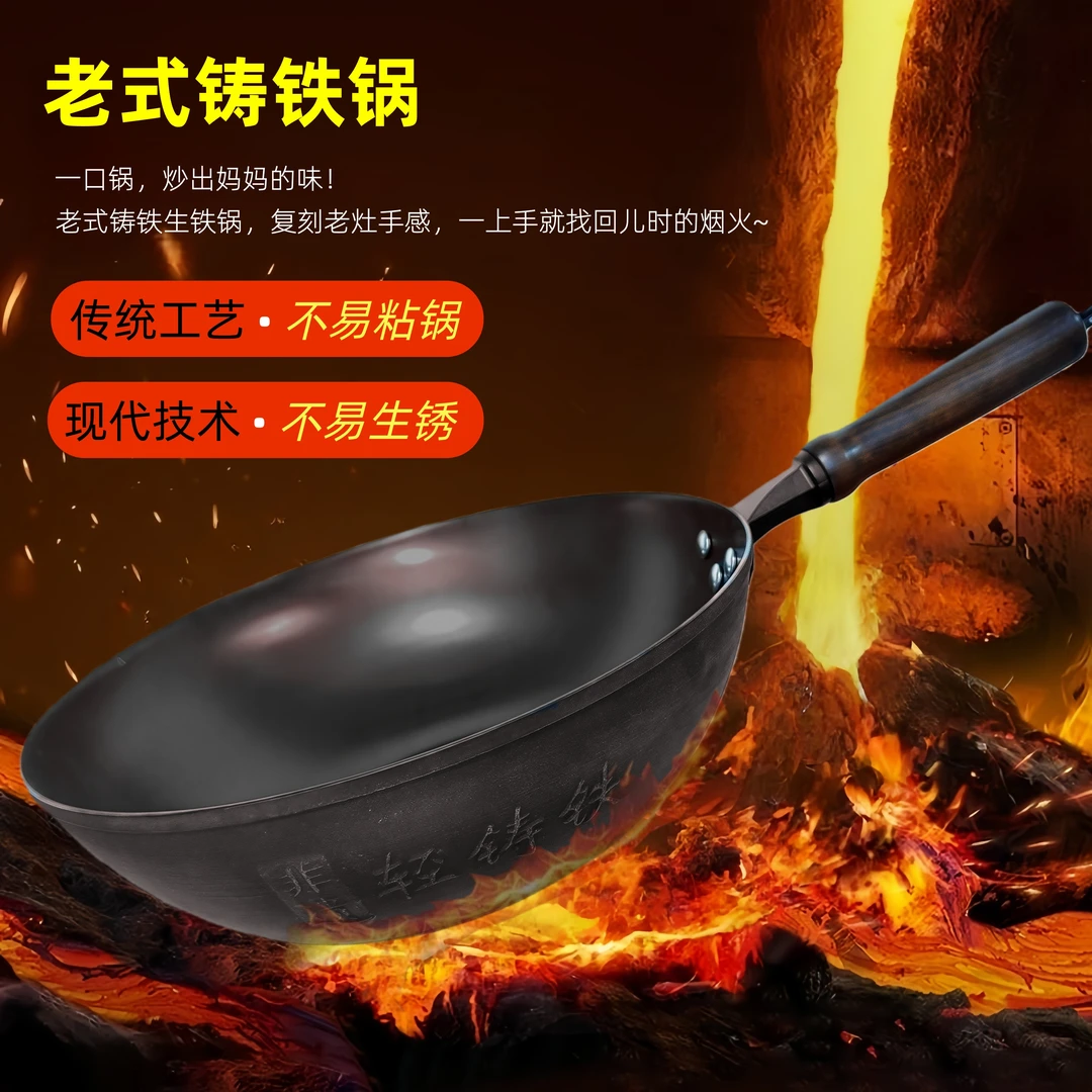 轻铸铁平底氮化专用炒锅【开锅款，不支持试用】生铁锅专用炒锅
