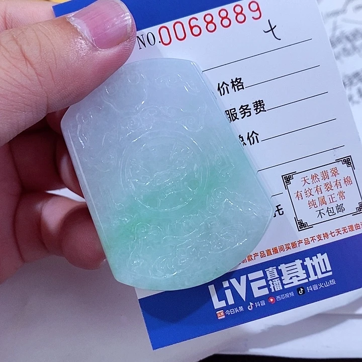 颈饰未镶嵌翡翠4****6