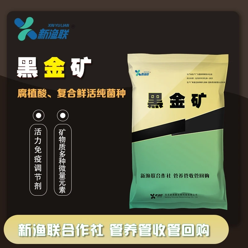 新渔联腐殖酸钠矿源腐殖酸矿源黄腐酸钾黑金矿长效精品
