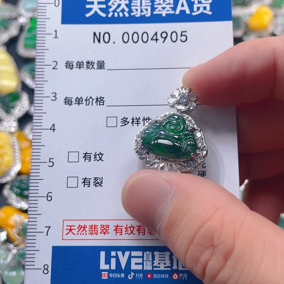 翡翠未镶嵌吊坠(不含链)