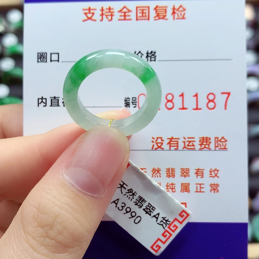 翡翠戒指未镶嵌12号