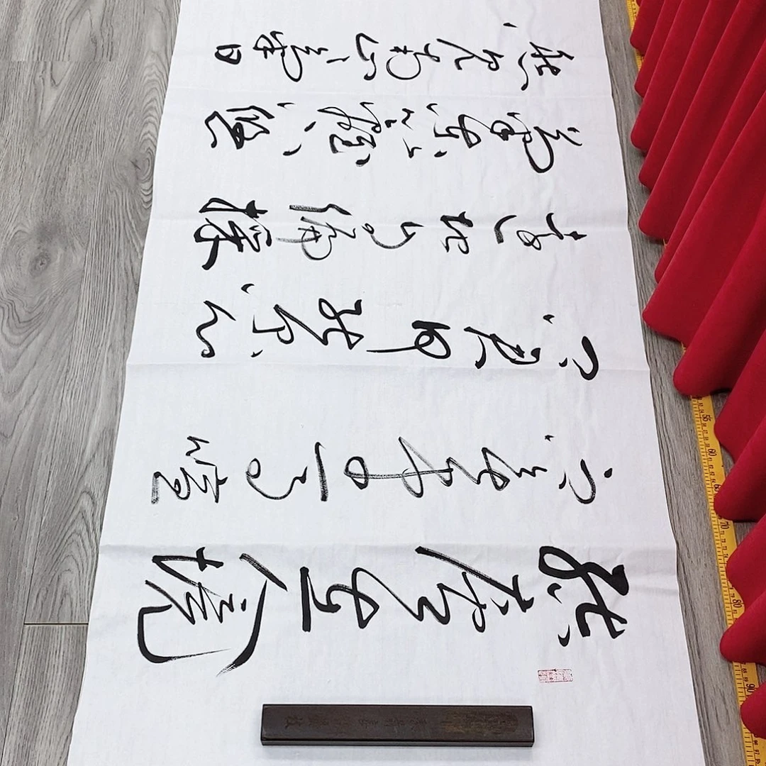 书法刘老师书法作品
