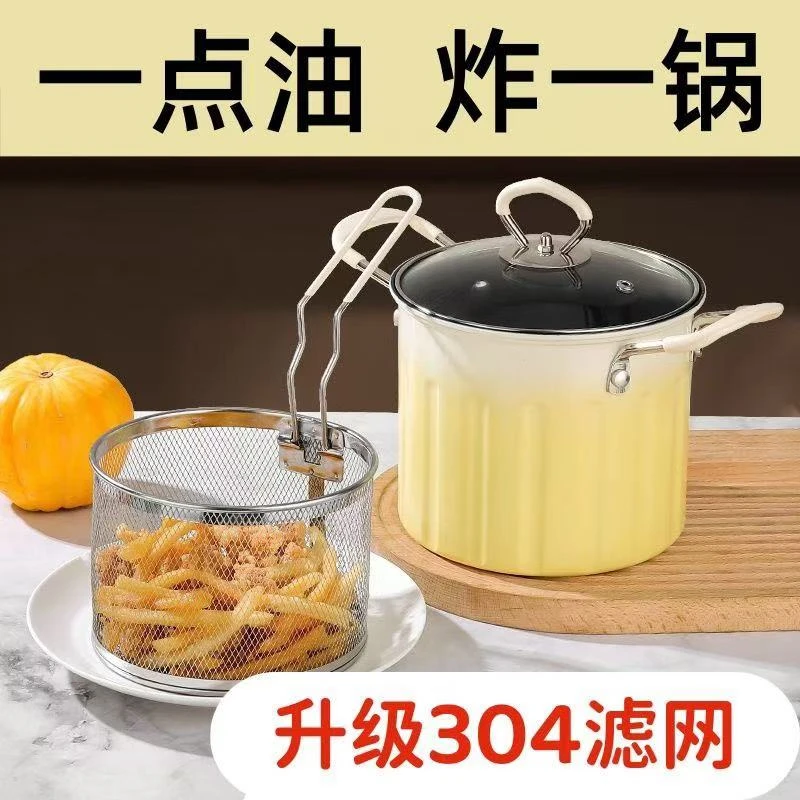 多功能炸炸壶炸炸锅3升罗带滤网带盖子油炸锅