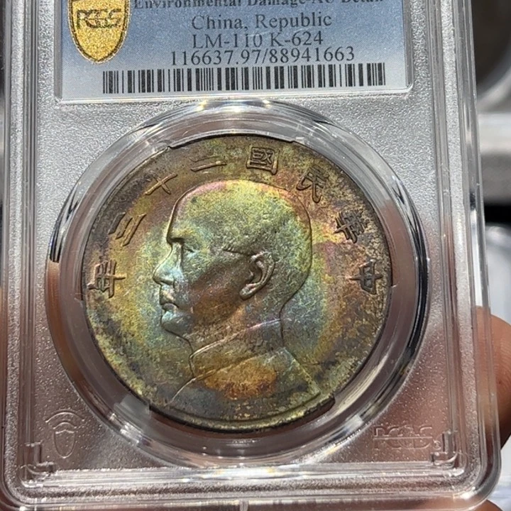 银～二十三年船编号1663