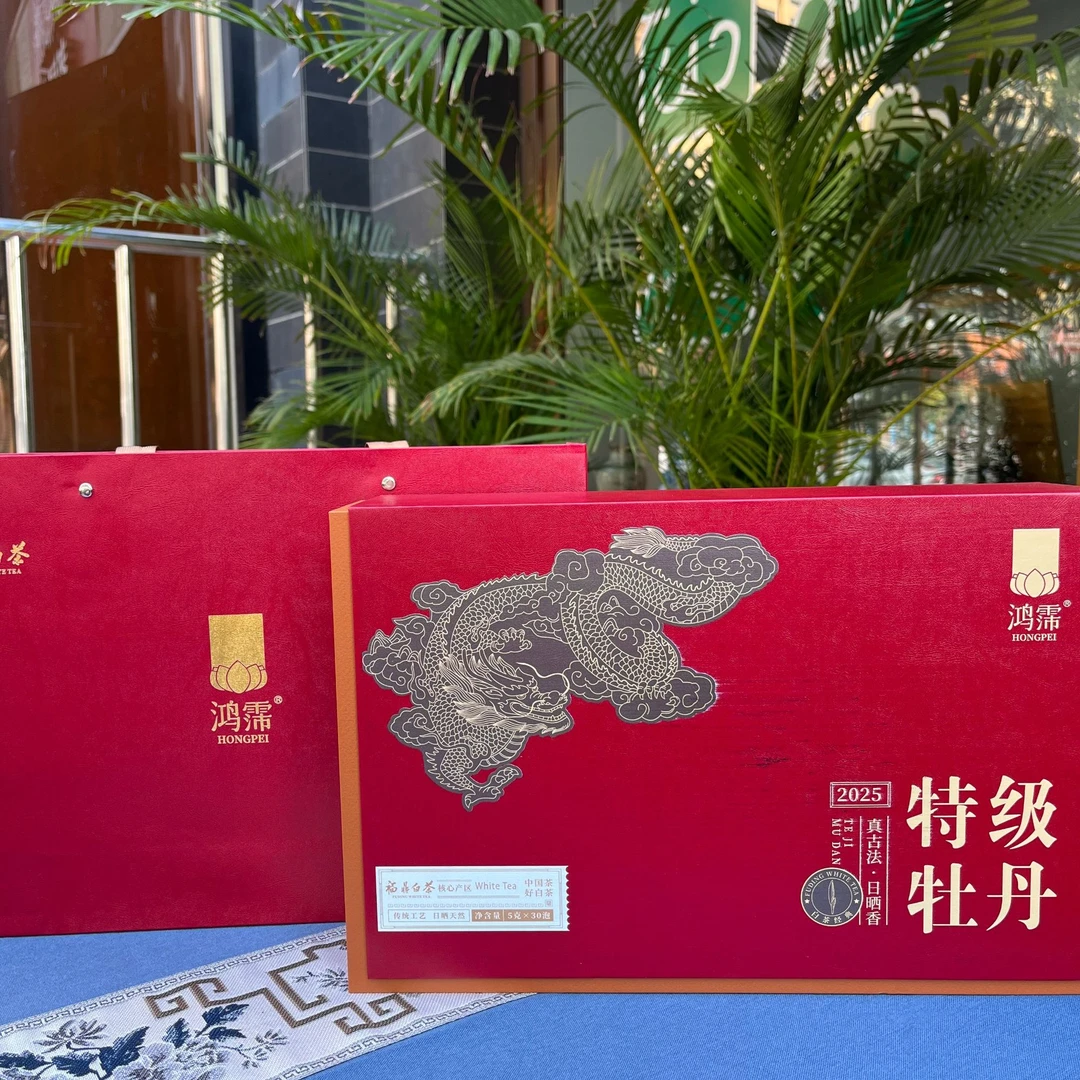 福鼎白茶白牡丹花香四溢中秋茶礼