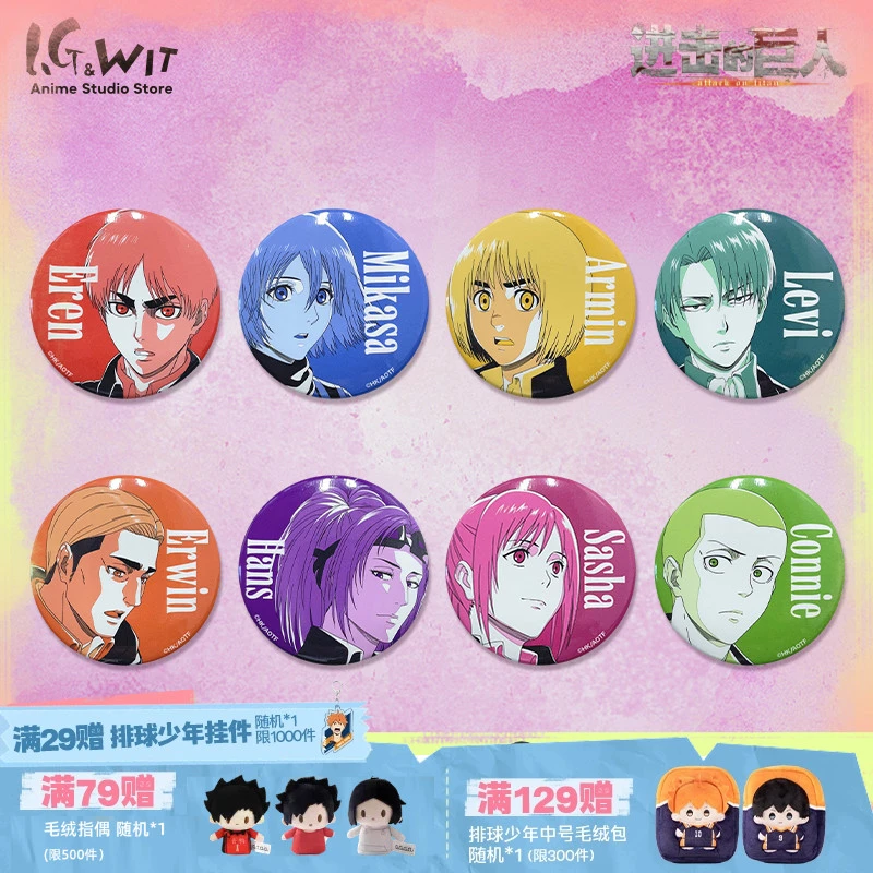 【冲刺5折】I.G WIT 进击的巨人VIVID盲抽马口铁徽章动漫周边