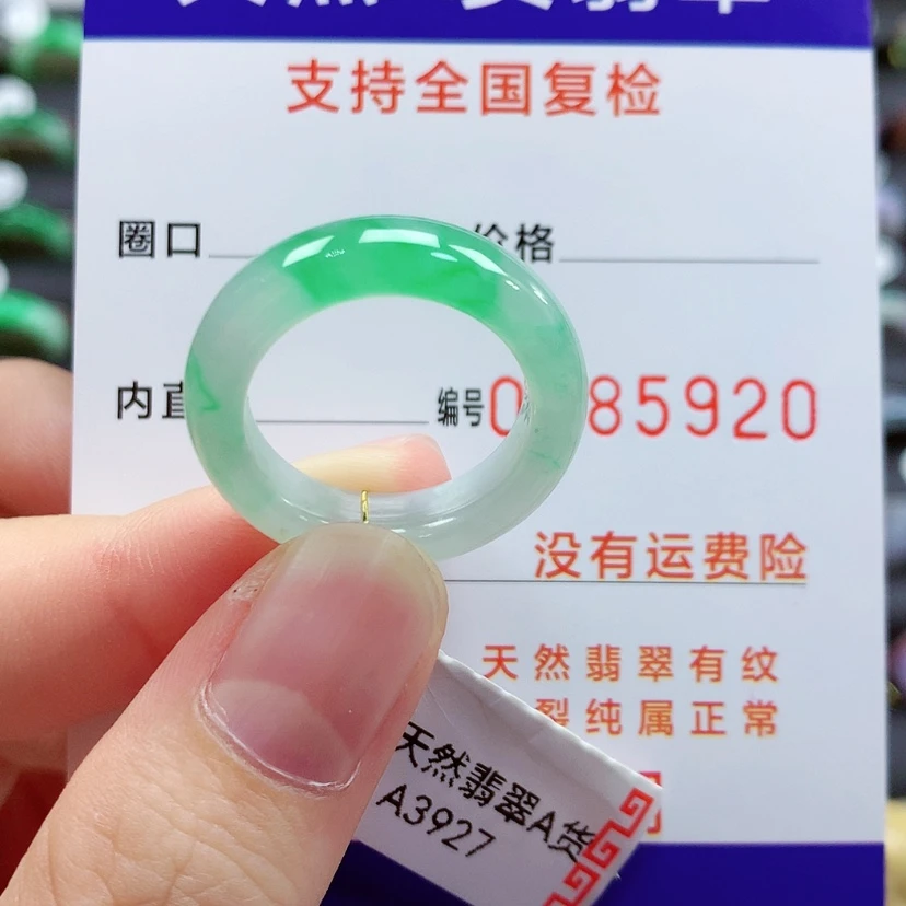 【闪购商品】翡翠戒指未镶嵌17号