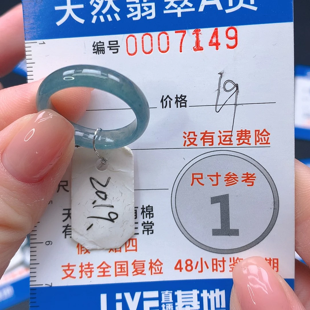 未镶嵌戒指翡翠m