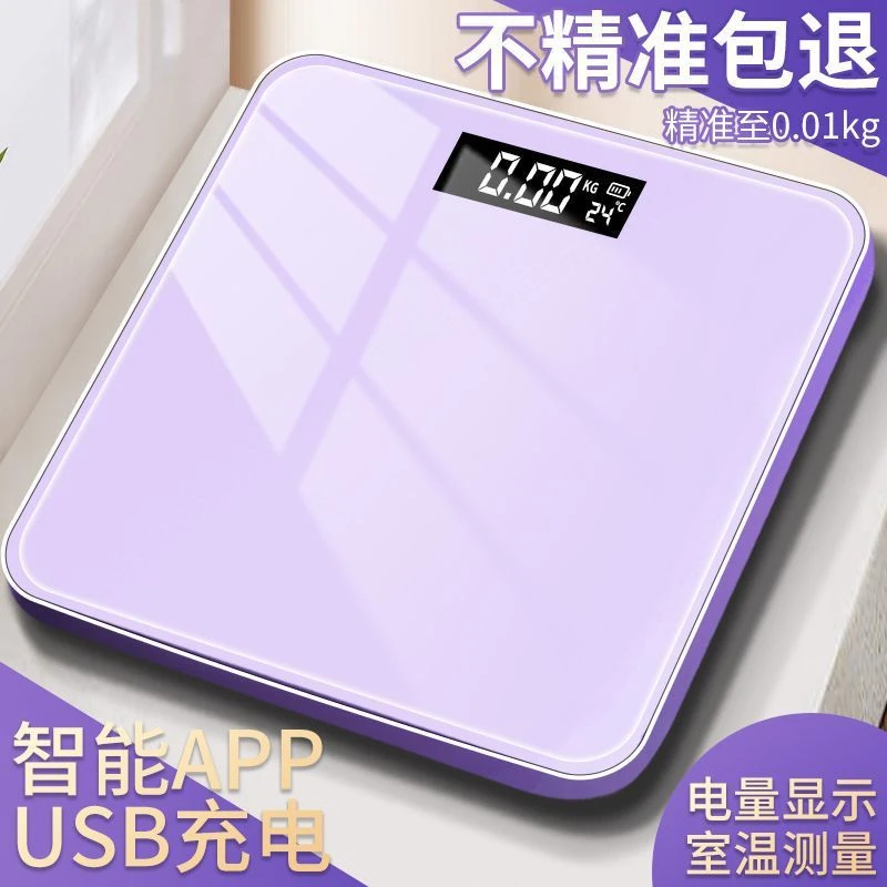充电体重秤家用称重智能电子秤人体高精准度体脂称测脂肪女生10