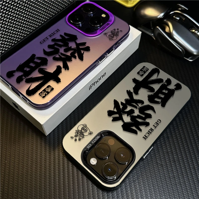 發财文字适用苹果16promax手机壳iPhone15创意14保护套17新款个性
