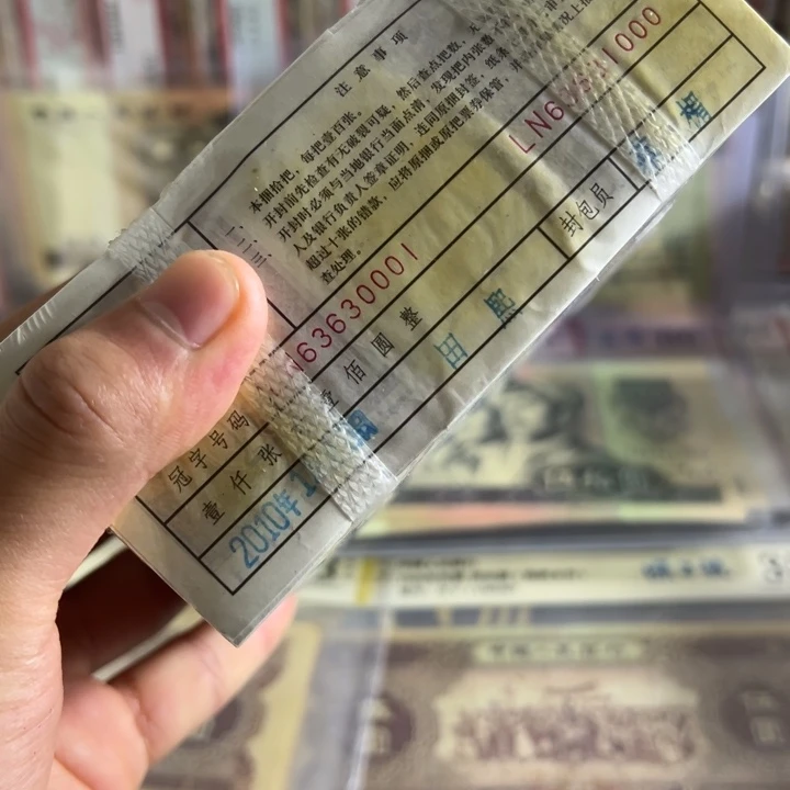 0.1两冠无四七击鼓传花一捆尾63630001