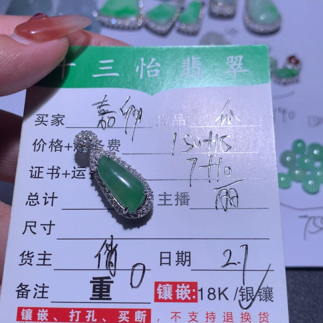 翡翠颈饰银S925镶嵌嘉*裸石