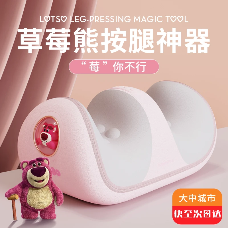 Disney/迪士尼女生日礼物情人节送女友老婆女生腿部按摩仪高级感