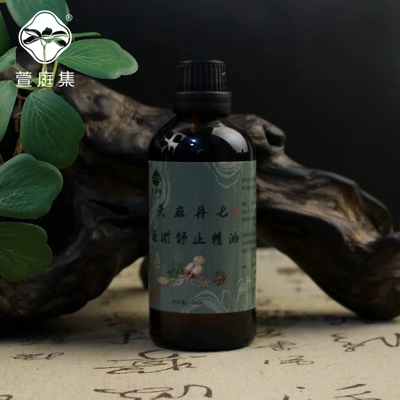 【口碑品质】窖藏升级天麻丹七逐淤舒止精油100ml