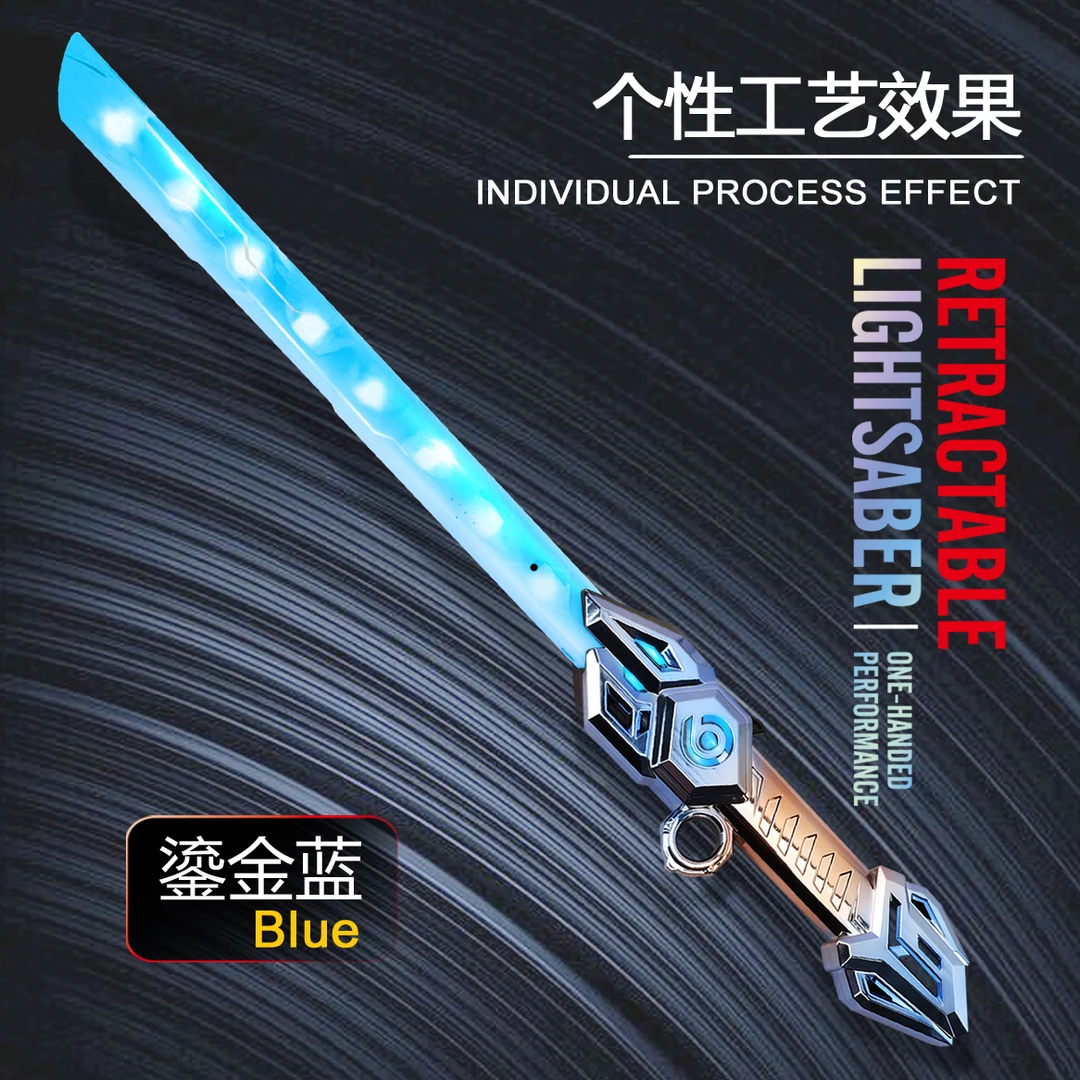 【玩具礼物】正版网红伸缩滑动光剑玩具七彩发光音效激光剑男孩玩具