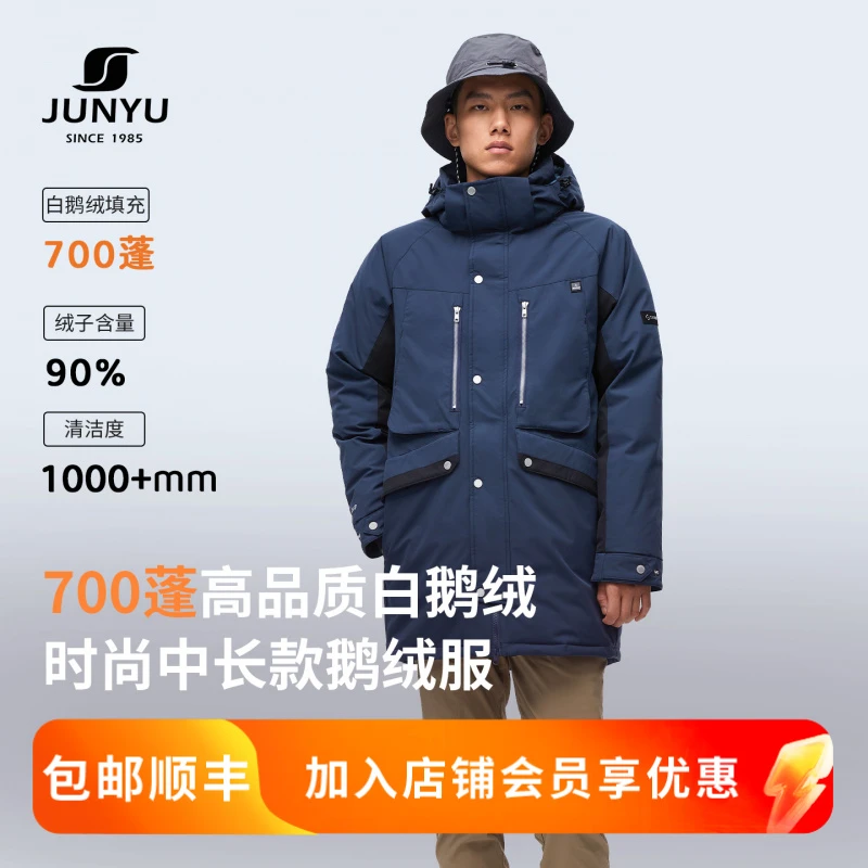 君羽700蓬90绒子鹅绒服男中长款冬季加厚羽绒服外套SC63029