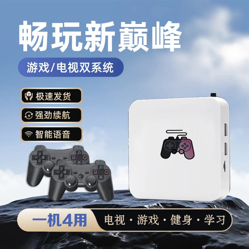 【旗舰版】全能家庭游乐 怀旧双人游戏机电视游戏双系统无线震动